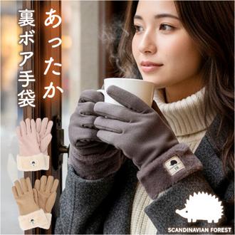 スカンジナビアンフォレスト 手袋 251-TTSF877 通販 SCANDINAVIAN FOREST 5本指手袋 五本指手袋 グローブ 裏ボア もこもこ あったか レディース スエード調 おしゃれ ブランド 秋冬 防寒 冬 通勤 通学 自転車 女性 女子