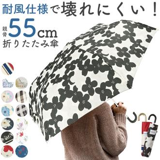 折りたたみ傘 耐風 レディース 通販 おしゃれ 55cm かわいい 折り畳み傘 耐風傘 花柄 雨傘 丈夫 大人 可愛い 携帯 コンパクト ブランド アミュゾンスーラプルイ amusant sous la pluie 傘 かさ カサ