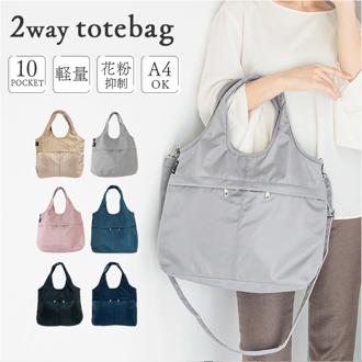 トートバッグ ショルダーバッグ 通販 バッグ バック トート 2way カバン かばん 鞄 レディースバッグ レディースバック シンプル 大きめ 大容量 軽い おしゃれ 大人 多収納 通勤 通学 肩掛け 仕事 オフィス ビジネス オールシーズン 軽量 旅行