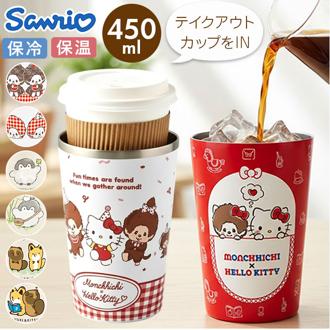 ステンレスタンブラー 450ml 通販 2WAY おしゃれ 保温 保冷 ドリンクホルダー カップホルダー 真空二重 ステンレス キャラクター グッズ 直飲み 大人 コンパクト かわいい オフィス レジャー アウトドア ギフト 贈りもの 贈り物 オールシーズン