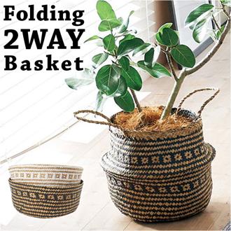 かご バスケット 持ち手 北欧 柄 通販 収納 2way 荷物入れ プランターカバー ランドリーバスケット 鉢カバー 収納バスケット 小物入れ カゴ 深い 収納ケース おもちゃ収納 おもちゃ入れ 丸型 折りたたみ 折り畳み 天然素材 ナチュラル リビング インテリア エスニック