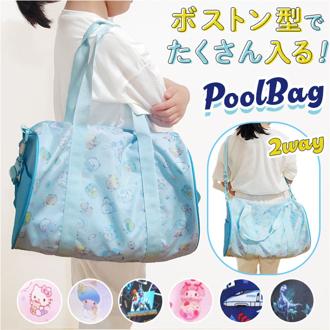 高波クリエイト プールバッグ 2WAY ロールボストン型 通販 プールバック ビーチバッグ ビーチバック ビニールバッグ ビニールバック ロールボストン ファスナー キャラクター 女の子 男の子 キッズ 子供 子ども こども かわいい 可愛い ビーチ プール