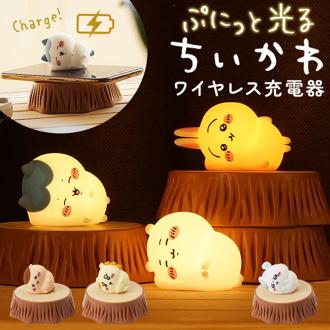 ちいかわ ルームライト 通販 ルームランプ LED ナイトライト ナイトランプ 卓上ライト 卓上ランプ ベッドサイドランプ かわいい おしゃれ 充電式 USB充電 寝室 子供部屋 キャラクター シリコン製 393-PXXP075 コードレス インテリア