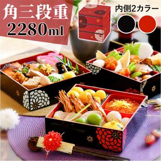 重箱 おしゃれ 3段 通販 お重箱 三段 オードブル重 おせち重 お弁当箱 15.0cm スクエア 正方形 お節 御節 ランチボックス 日本製 和風 モダン 2280ml オシャレ シンプル レジャー 2人 3人 運動会 ピクニック 遠足 正月 迎春 行楽 花見