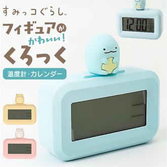 すみっコぐらし 目覚まし 時計 通販 デジタルアラームクロック 置時計 デジタル時計 3Dフィギュア付き クロック 温度計機能付き アラームクロック キャラクター かわいい カワイイ フィギュア スヌーズ機能 デジタル表示 電池式 ギフト 贈り物
