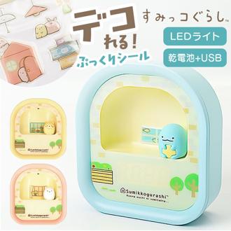 すみっコぐらし 目覚まし 時計 通販 LEDライト付き 目覚まし時計 3Dフィギュア付き デジタル時計 クロック アラームクロック かわいい キャラクター 電池式 USB typeC スヌーズ機能 光る デジタル表示 LED照明 贈り物 ギフト