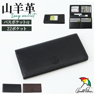 アーノルドパーマー 財布 ArnoldPalmer 4AP3675 通販 長財布 長サイフ ながさいふ なが財布 長さいふ お財布 おさいふ メンズ 定期入れ 定期券入れ 薄型 薄い スリム 男性 男子 シンプル 山羊革 ゴートレザー 小銭入れあり メンズ財布