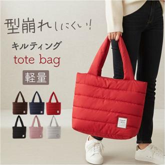 トートバッグ 手提げ 通販 バッグ バック カバン かばん 鞄 キルティング ショルダーバッグ レディースバッグ レディースバック ファスナー付き ハンドバッグ 軽い シンプル 仕事 通勤 女性 かわいい カジュアル オフィス ビジネス おしゃれ お洒落