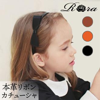 Rora カチューシャ 通販 リボン 08051902 髪飾り ヘッドドレス 子供 女の子 フォーマル 可愛い おしゃれ 発表会 入園式 卒園式 入学式 子ども用アクセサリー ヘアアレンジ ヘアーアクセサリー ヘアアクセサリー キッズファッション