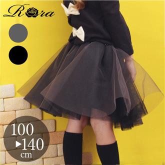 Rora スカート キッズ 女の子 通販 チュチュスカート 10002910 チュールスカート ギャザースカート シンプル ガーリー 発表会 結婚式 入園式 卒園式 入学式 フォーマル かわいい オシャレ 可愛い おしゃれ ボトムス 子ども服 子供服 キッズファッション