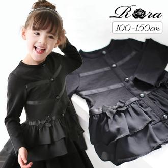 Rora キッズ カーディガン 女の子 通販 カーデガン 10005306 秋 冬 春 秋冬 黒 ブラック フォーマル 入園式 卒園式 入学式 おしゃれ かわいい オシャレ 可愛い こども 女子 小学生 ライトアウター トップス 子ども服 子供服 キッズファッション