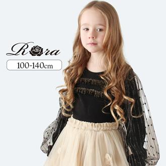Rora 女の子 キッズ 長袖 Tシャツ 通販 ロンT 13252002 長袖Tシャツ カットソー チュール パフスリーブ おしゃれ かわいい オシャレ 可愛い フォーマル 入園式 卒園式 こども 女子 小学生 トップス 子ども服 子供服 キッズファッション