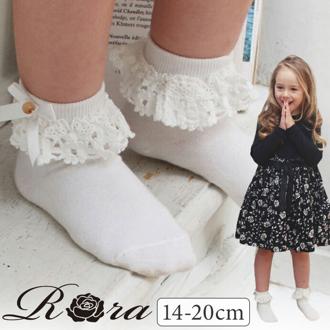 Rora 靴下 キッズ 通販 ローラ ソックス ソアレースソックス ショートソックス レース フリル ピアノ発表会 結婚式 卒園式 入学式 レッグウェア かわいい おしゃれ 女の子 女子 子供 子ども こども 子ども服 子供服 こども服 キッズファッション