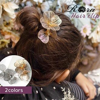 Rora ヘアクリップ キッズ 通販 グラシア ヘアークリップ 髪どめ 髪留め ヘアアクセサリー 髪飾り お花 フラワー 子供 女の子 大人っぽい 卒園式 入学式 結婚式 発表会 可愛い おしゃれ かわいい 子ども用アクセサリー キッズファッション