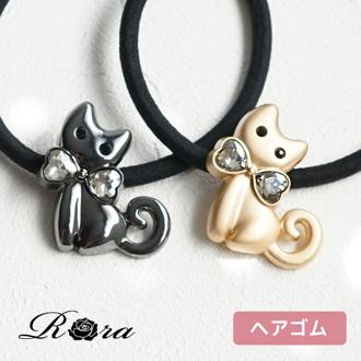 Rora ヘアゴム キッズ 通販 ミャウ 髪ゴム 髪飾り 髪どめ 髪留め ヘアアクセサリー 子供 子ども こども 女の子 女子 猫 ねこ ネコ カジュアル かわいい おしゃれ オシャレ 可愛い 保育園 幼稚園 小学校 小学生 子ども用アクセサリー キッズファッション