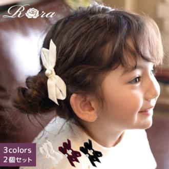 Rora ヘアクリップ キッズ 2個セット 通販 マロン リボン ミニ パール ベロア ヘアークリップ 髪どめ 髪留め ヘアアクセサリー 髪飾り 子供 女の子 大人っぽい 卒園式 入学式 結婚式 発表会 可愛い おしゃれ かわいい 子ども用アクセサリー キッズファッション