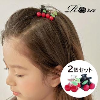 Rora ヘアクリップ キッズ 2個セット 通販 ペアチェリー さくらんぼ ヘアークリップ 髪どめ 髪留め ヘアアクセサリー 髪飾り 子供 女の子 大人っぽい 卒園式 入学式 結婚式 発表会 可愛い おしゃれ かわいい 子ども用アクセサリー キッズファッション