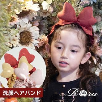 ヘアバンド キッズ 洗顔 通販 Rora リボン ヘアーバンド 髪どめ 髪留め ヘアターバン 髪飾り 女の子 女子 子供 子ども こども 大きめ 小学生 ふわふわ かわいい おしゃれ 可愛い オシャレ お家時間 子ども用アクセサリー ヘアアクセサリー キッズファッション