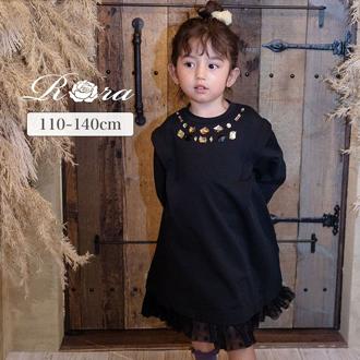 Rora ワンピース 通販 ダリア ストーンワンピース 子供服 キッズワンピース 長袖 カジュアル チュール レース 女の子 キッズ 子供 こども 子ども お出かけ フォーマル おしゃれ かわいい オシャレ 可愛い オールインワン 子ども服 キッズファッション