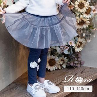 Rora 子供服 スカート 通販 スカッツ コスモス お花ラメチュールスカッツ スカートパンツ チュールスカート フレアスカート ミニスカート キッズ 女の子 女子 カジュアル お出かけ かわいい オシャレ 可愛い おしゃれ ボトムス 子ども服 キッズファッション