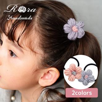 Rora ヘアゴム キッズ 通販 ブルーム ニット 髪ゴム 髪飾り 髪どめ 髪留め ヘアアクセサリー 子供 子ども こども 女の子 女子 お花 フラワー カジュアル かわいい おしゃれ オシャレ 可愛い 保育園 幼稚園 小学校 小学生 子ども用アクセサリー キッズファッション