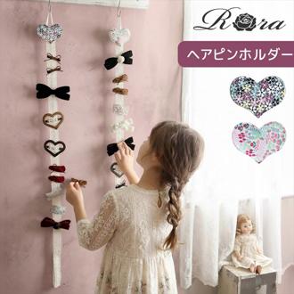 Rora ヘアピン キッズ 通販 ローラ ヘアピンホルダー パッチン留め パッチンピン パッチンどめ 髪飾り 髪どめ 髪留め ヘアアクセサリー 子供 子ども 女の子 女子 かわいい 可愛い おしゃれ ハート レース 子ども用アクセサリー ヘアーアクセサリー