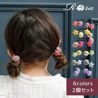 Rora ヘアゴム 2個セット フラワー 通販 ローラ rora 髪ゴム 髪飾り 髪留め ヘアタイ キッズヘアゴム ヘアーゴム ヘアアクセサリー ヘアアクセ 花 かわいい 可愛い キッズ 女の子 女子 こども 子供 子ども 子供ヘアアクセサリー