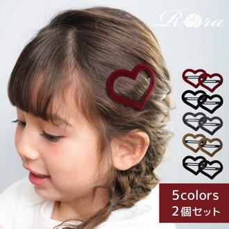 Rora パッチン留め 2個セット 通販 ローラ ラナ スウェード パッチンピン パッチンどめ ヘアピン 髪留め 髪飾り ハート 子供 可愛い おしゃれ 女の子 卒園式 入園式 入学式 卒業式 発表会 結婚式 ヘアーアクセサリー 子ども用アクセサリー キッズ