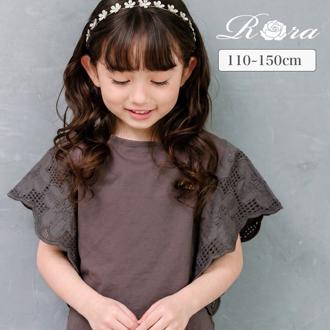 Rora キッズ Tシャツ 半袖 女の子 通販 ローラ カラハナ カットソー 半袖Tシャツ 夏服 半袖トップス トップス 袖フリル 綿100% コットン100 チャコールグレー 可愛い おしゃれ かわいい オシャレ 子供服 こども服 子ども服 キッズファッション