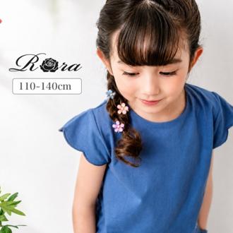 Rora キッズ Tシャツ 半袖 女の子 通販 ローラ カリン カットソー 半袖Tシャツ 夏服 半袖トップス トップス 袖フリル 綿100% コットン100 ダスティーブルー 可愛い おしゃれ かわいい オシャレ 子供服 こども服 子ども服 キッズファッション