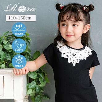 Rora キッズ Tシャツ 半袖 女の子 通販 ローラ ヨル カットソー 半袖Tシャツ 夏服 半袖トップス トップス レース 吸湿速乾 UVカット 接触冷感 ブラック 黒 可愛い おしゃれ かわいい オシャレ 子供服 こども服 子ども服 キッズファッション