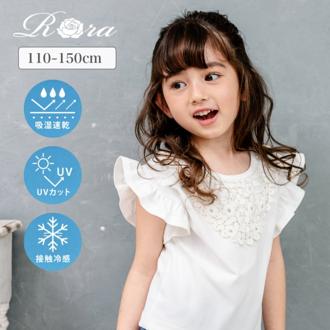 Rora キッズ Tシャツ 半袖 女の子 通販 ローラ アルバ カットソー 半袖Tシャツ 夏服 半袖トップス トップス 袖フリル 吸湿速乾 UVカット 接触冷感 ホワイト 白 可愛い おしゃれ かわいい オシャレ 子供服 こども服 子ども服 キッズファッション
