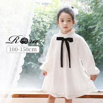 Rora ワンピース キッズ 長袖 通販 ドレスワンピース 52032202 子供 ドレス 女の子 結婚式 パーティ 発表会 七五三 卒園式 入園式 入学式 総レース リボン 立ち襟 かわいい オシャレ 可愛い おしゃれ フォーマル 子ども服 子供服 キッズファッション