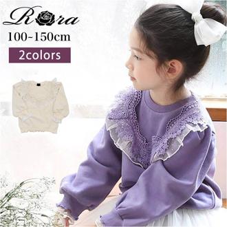 Rora キッズ トレーナー 女の子 通販 スウェット 53032202 プルオーバー スエット 綿100% コットン 裏毛 小学生 ジュニア 通学 フリル レース 秋冬 春 秋 おしゃれ 大人可愛い オシャレ かわいい トップス 子ども服 子供服 キッズファッション