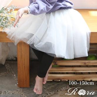 Rora スカート キッズ 女の子 通販 スカートパンツ 54012202 スカッツ レギンス付きスカート チュールスカート チュチュスカート ふんわり フォーマル パーティー 大人っぽい かわいい オシャレ おしゃれ ボトムス 子ども服 子供服 キッズファッション