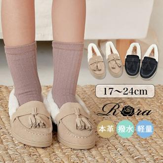 Rora キッズ モカシン ファー 子供 靴 通販 ローファー 57072202 スリッポン 女の子 男の子 本革 革靴 スウェード もこもこ ボア おしゃれ 可愛い オシャレ かわいい 子ども 子供靴 シューズ 子ども靴 キッズシューズ キッズファッション