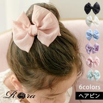 ヘアクリップ 大きめ リボン 通販 ヘア クリップ ヘアピン 髪飾り 髪留め キッズ 女の子 子供 子ども こども おしゃれ かわいい 可愛い 卒園式 入学式 ピアノ発表会 七五三 結婚式 大きい ヘアアレンジ ヘアアクセサリー キッズファッション
