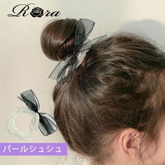 Rora ヘアゴム キッズ 通販 ボンジュール ビジュー 髪ゴム 髪飾り 髪留め リボン パール 女の子 子供 子ども こども おしゃれ かわいい フォーマル 大人っぽい 上品 入園式 卒園式 入学式 卒業式 結婚式 パーティー ヘアアレンジ ヘアアクセサリー