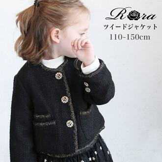 Rora キッズ ジャケット 女の子 フォーマル 通販 ツイードジャケット 61012302 キッズジャケット ノーカラージャケット 黒 ブラック ゴールド おしゃれ お呼ばれ 入園式 卒園式 入学式 卒業式 上品 受験 アウター 子ども服 子供服 キッズファッション