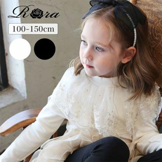 Rora 女の子 キッズ 長袖 Tシャツ 通販 ロンT 63022302 長袖Tシャツ カットソー ハイネック ラッフルカラー 刺繍 チュール おしゃれ かわいい オシャレ 可愛い こども 女子 小学生 トップス 子ども服 子供服 キッズファッション