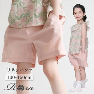 Rora ショートパンツ キッズ 通販 ローラ ハーフパンツ ライラ コットンショートパンツ コットンリネン 綿麻 ナチュラル 夏服 春 秋 ボトムス かわいい おしゃれ 女の子 女子 子供 子ども こども 子ども服 子供服 こども服 キッズファッション