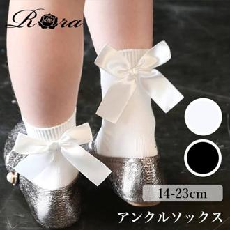 Rora 靴下 キッズ 女の子 ショート 通販 クルーソックス 66012302 ソックス エマリーアンクルソックス フォーマル 入園式 卒園式 入学式 卒業式 かわいい オシャレ 可愛い おしゃれ レッグウェア ファッション小物 子ども服 子供服 キッズファッション