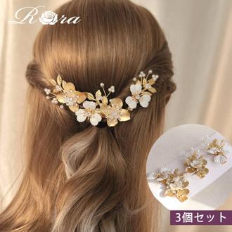 Rora ヘアクリップ キッズ 3個セット 通販 ローレン 花冠 髪飾り 髪留め 花 フラワー ゴールド 女の子 子供 子ども こども フォーマル 大人っぽい 上品 結婚式 パーティー 発表会 卒園式 入学式 七五三 誕生日 かわいい おしゃれ ヘアアクセサリー