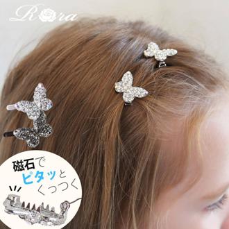 Rora ヘアクリップ キッズ 通販 ヘア クリップ 68372302 チョーチョヘアピン 蝶々 キラキラ 子供 女の子 卒園式 入学式 結婚式 発表会 可愛い おしゃれ かわいい ヘアアレンジ ヘアーアクセサリー ヘアアクセサリー キッズファッション