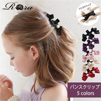 Rora ヘアクリップ キッズ 通販 ヘア クリップ 68512302 るい蝶リボンバンスクリップ リボン パール 子供 女の子 大人っぽい 卒園式 入学式 結婚式 発表会 かわいい おしゃれ 可愛い ヘアアレンジ ヘアーアクセサリー ヘアアクセサリー キッズファッション