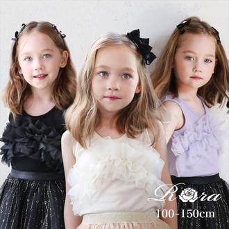 Rora キッズ タンクトップ 女の子 通販 ノースリーブ 73012401 リブタンクトップ カットソー 夏服 袖なし フリル オーガンジー チュール 伸縮 ストレッチ こども 女子 かわいい おしゃれ 可愛い オシャレ トップス 子ども服 子供服 キッズファッション