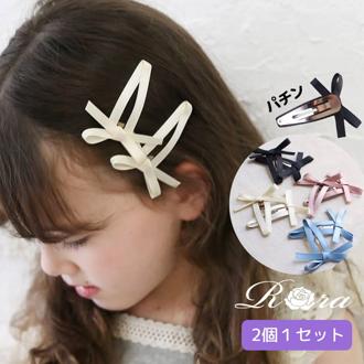 パッチンどめ かわいい 通販 パッチン留め ヘアピン パッチン ピン 髪飾り 子供 子ども 可愛い 女の子 卒園式 入園式 入学式 卒業式 ピアノ発表会 結婚式 パーティー 七五三 リボン ヘアアレンジ ヘアーアクセサリー ヘアアクセサリー キッズファッション