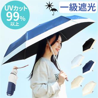 折りたたみ傘 レディース 通販 折り畳み傘 50cm 晴雨兼用 かさ カサ 雨傘 日傘 晴雨兼用傘 ブラックコーティング 遮光率 UVカット 紫外線カット 6本骨 グラスファイバー 丈夫 レディース傘 婦人傘 オシャレ 可愛い レイングッズ 雨の日