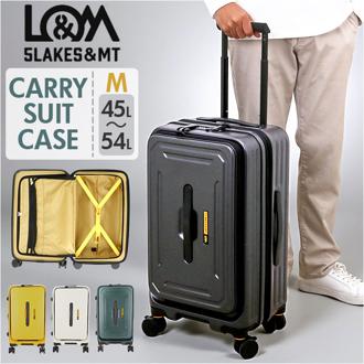 5LAKES&MT スーツケース 通販 キャリーケース キャリーバッグ 310-4011 45L 54L 大容量 フロントオープン 軽量 拡張 tsaロック 静音 ストッパー付き メンズ トラベル 出張 研修 旅行 ビジネス 国内旅行 海外旅行 おしゃれ