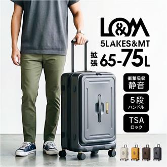 キャリーケース 通販 スーツケース メンズ キャリーバッグ 5LAKES&MT 310-4022 大容量 拡張 65L 75L lサイズ 大型 静音 出張 ビジネス tsaロック 修学旅行 国内旅行 海外旅行 旅行 研修 おしゃれ